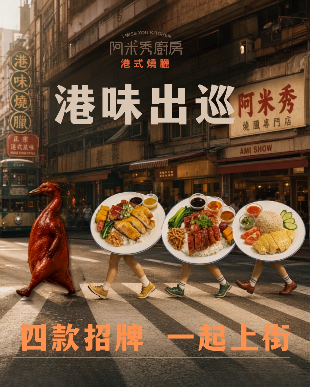 阿米秀廚房｜Imissyoukitchen