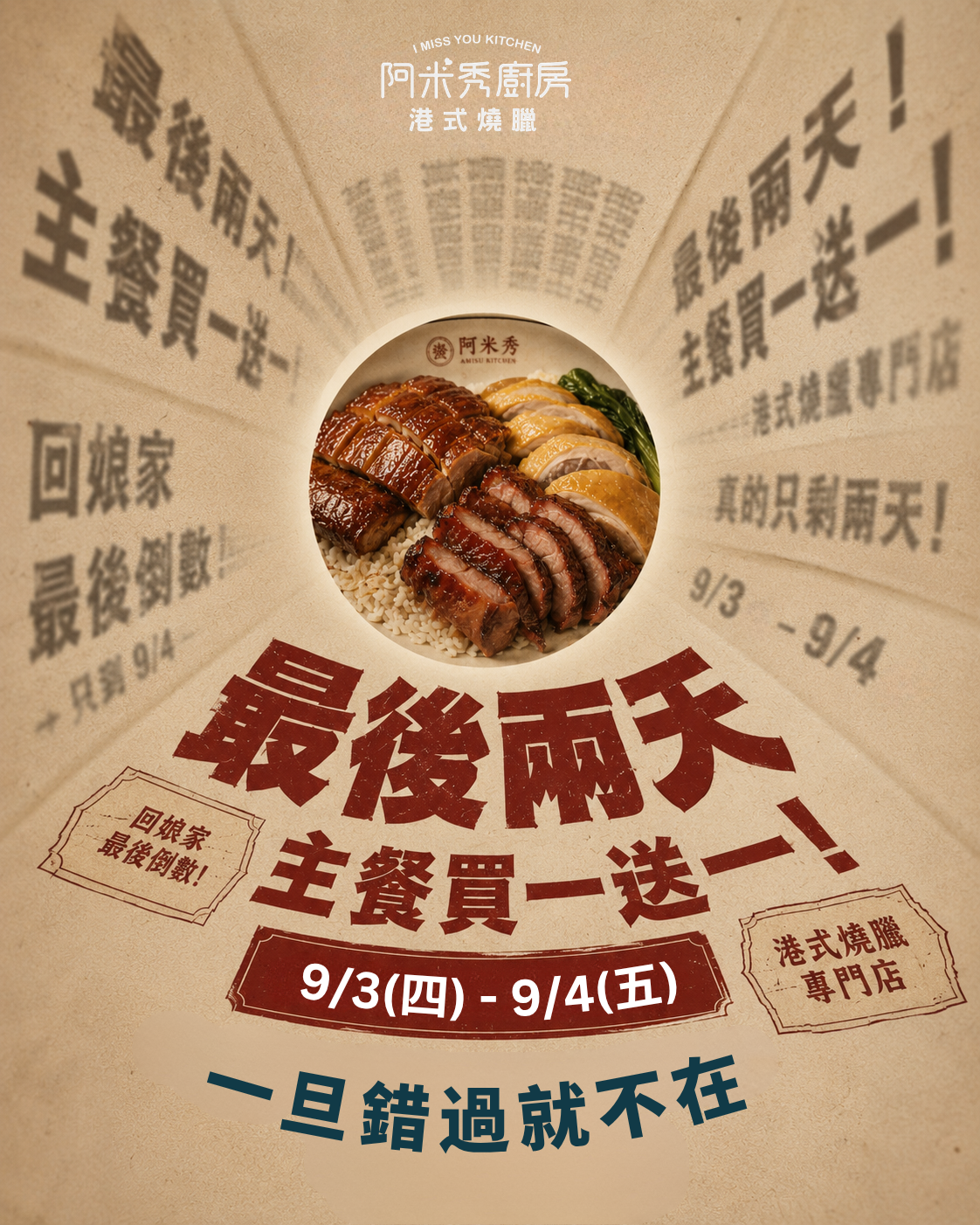 阿米秀廚房｜Imissyoukitchen