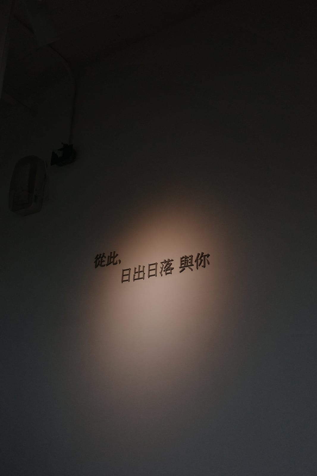 儲存遺失 / 保留美好